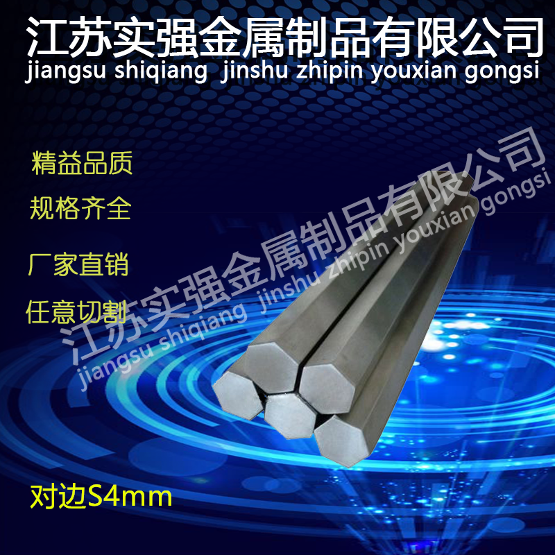 304不锈钢六角钢S4六角棒实心六角管对边4mm六角光亮棒6边钢在类目 五金/工具, 钢材, 圆钢中 - 来自Buy2taobao.com提供专业的淘宝代购服务