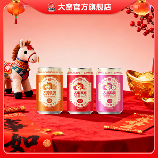 大窑果汁汽水嘉宾橙诺碳酸饮料330mL*24易拉罐