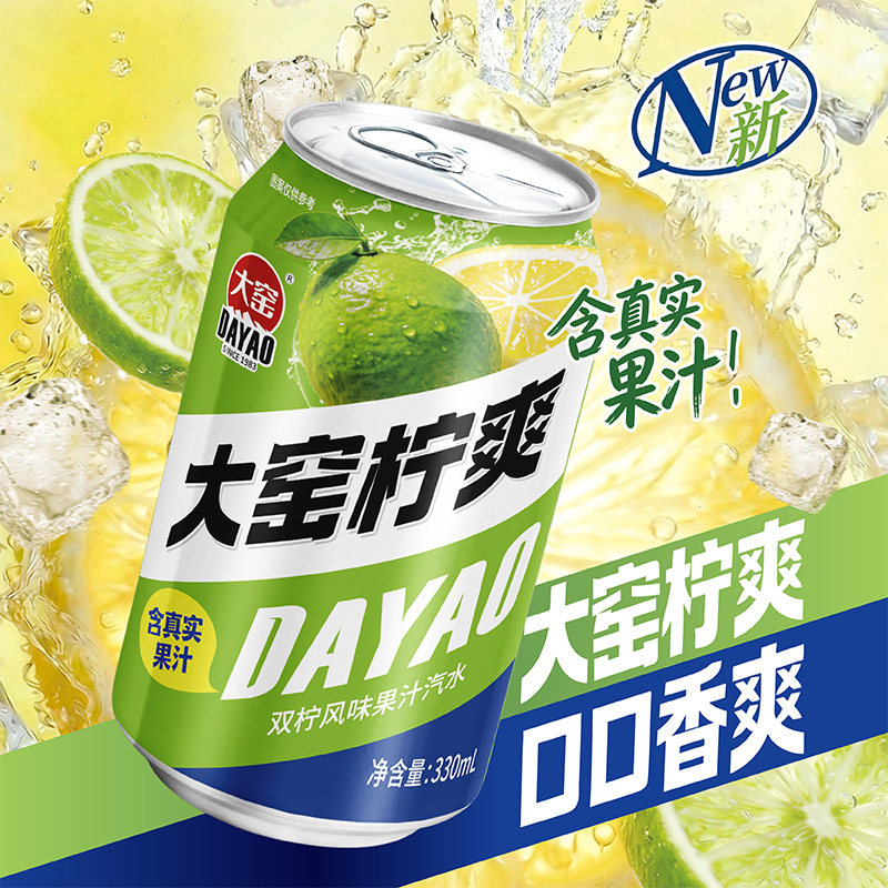 大窑双柠风味果汁汽水
