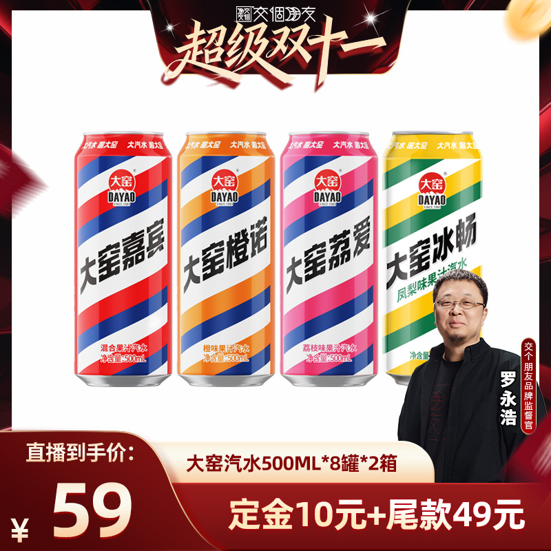 吴京代言大窑汽水嘉宾橙诺