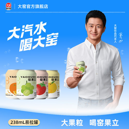 大窑果肉果粒果汁饮料