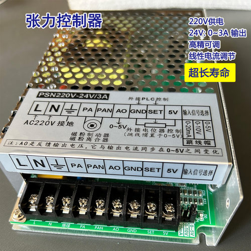 充足功率张力放大器适用所有磁粉
