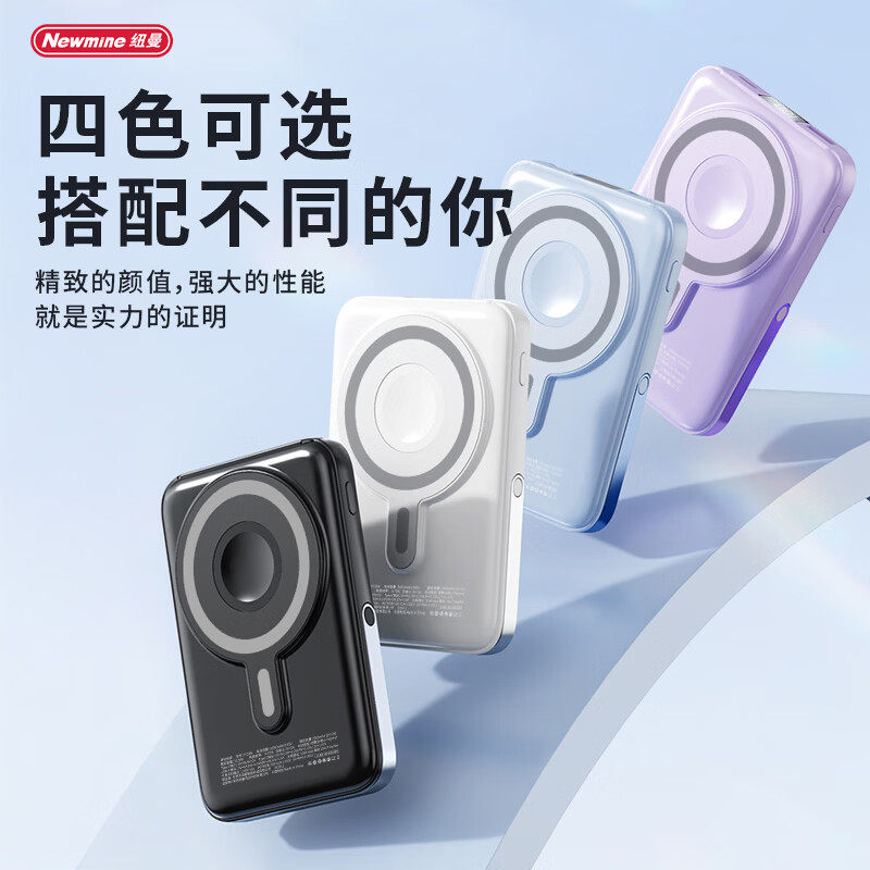 纽曼3C认证P133W超薄磁吸充电宝10000毫安无线PD快充移动电源支架