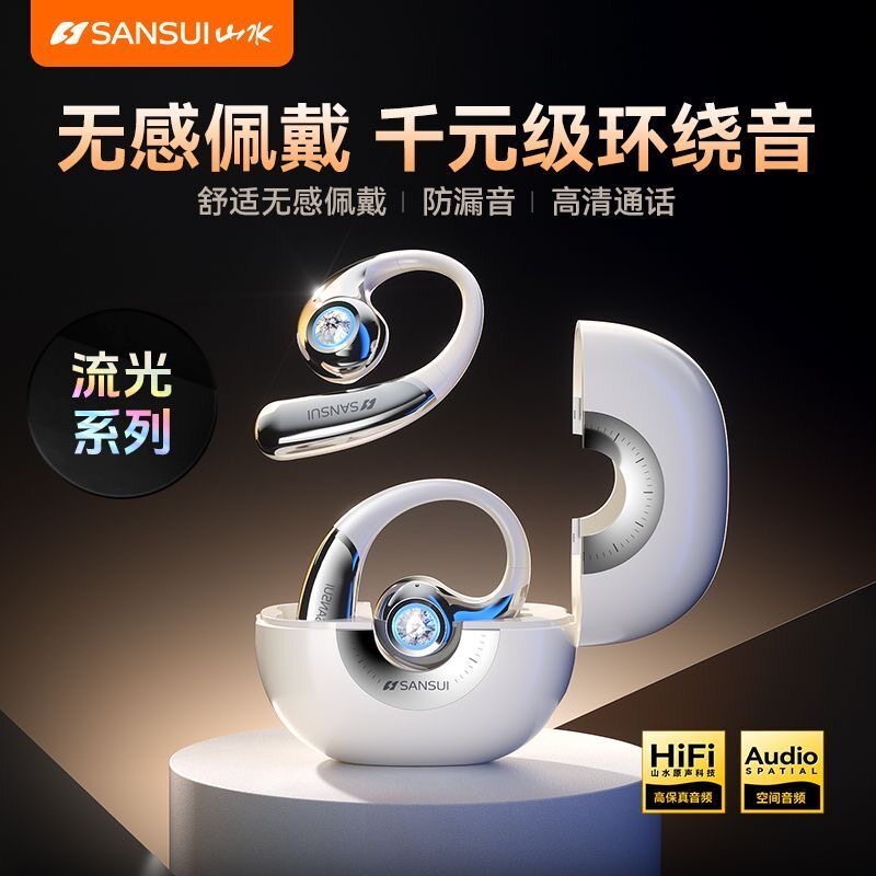 山水W30蓝牙耳机6.0新款传导挂耳式降噪高颜值开放式无线长续航