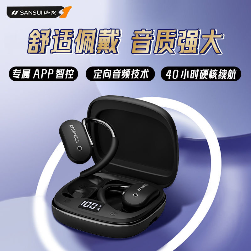山水新款W15传导蓝牙耳机长开放式续航高音质运动无线不入耳降噪