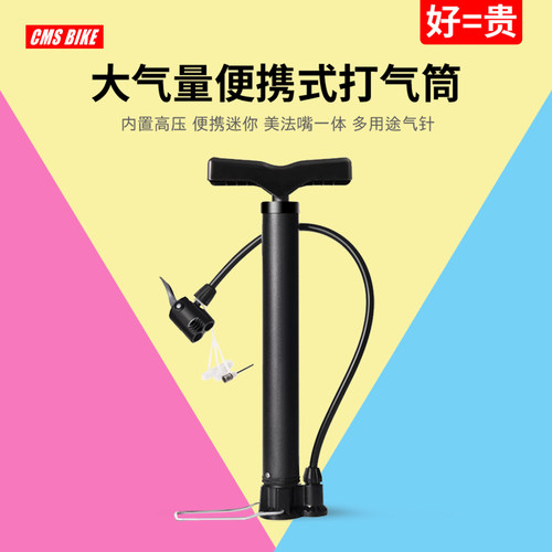 自行车电动车高压便携打气筒