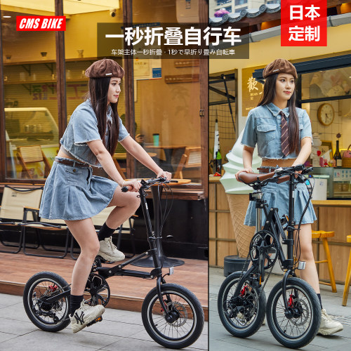 CMSBIKE日本高配一秒折叠自行车