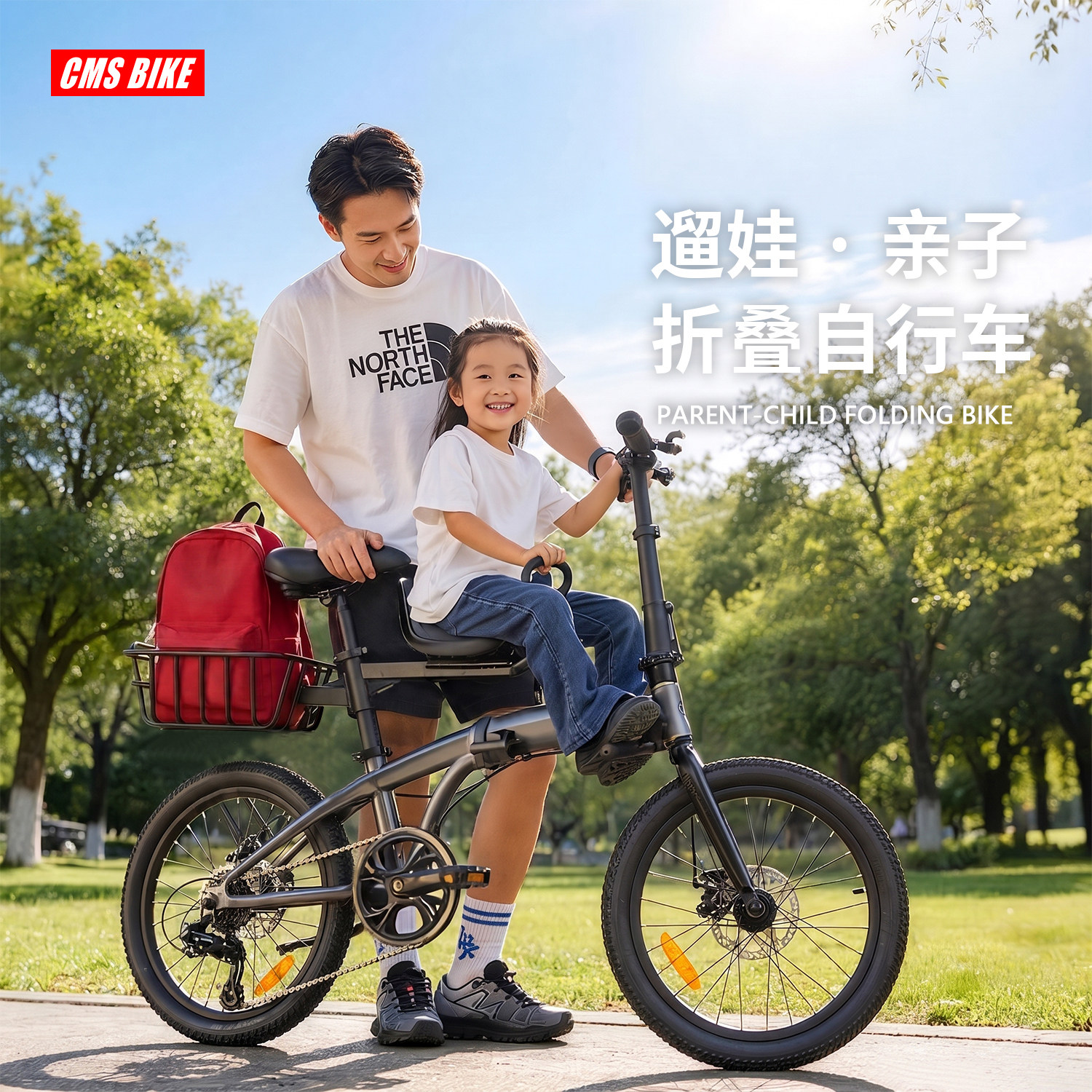CMSBIKE亲子折叠自行车超轻便携变速男女折叠脚踏载遛娃自行单车