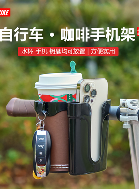 自行车电动车咖啡奶茶手机水杯架适配大行捷安特山地公路车水壶架