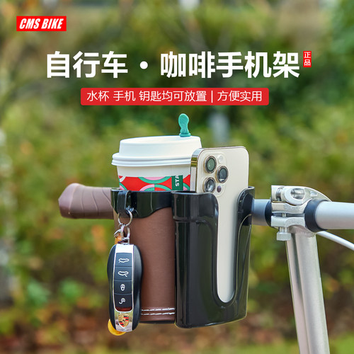 自行车电动车通用咖啡奶茶水杯架
