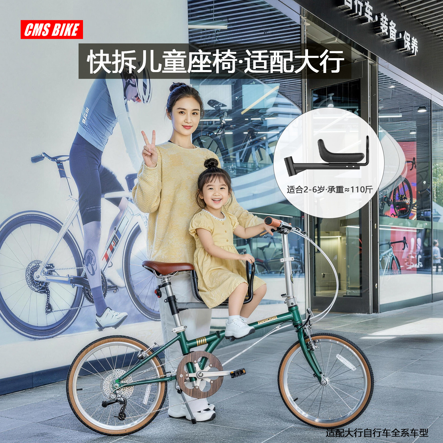 适配dahon大行自行车前置通用快拆儿童座椅小孩折叠车安全坐椅凳