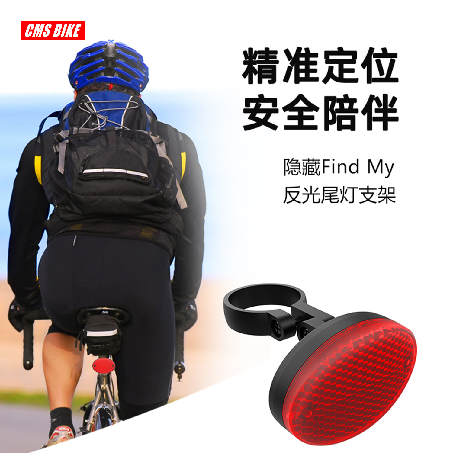 自行车单车防盗防丢定位追踪器
