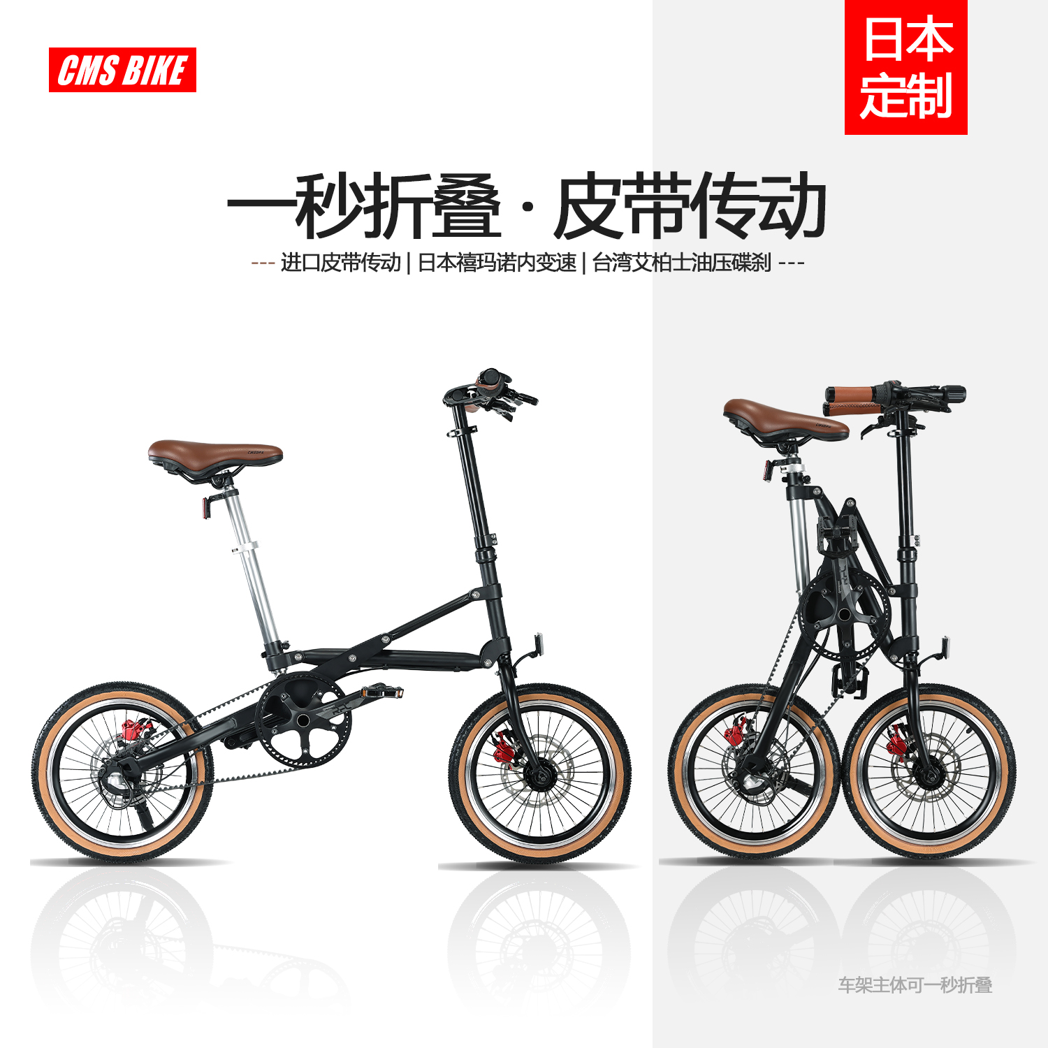 出口日本皮带传动变速折叠自行车