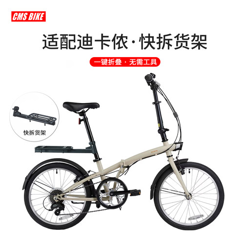 折叠自行车通用快拆后货架