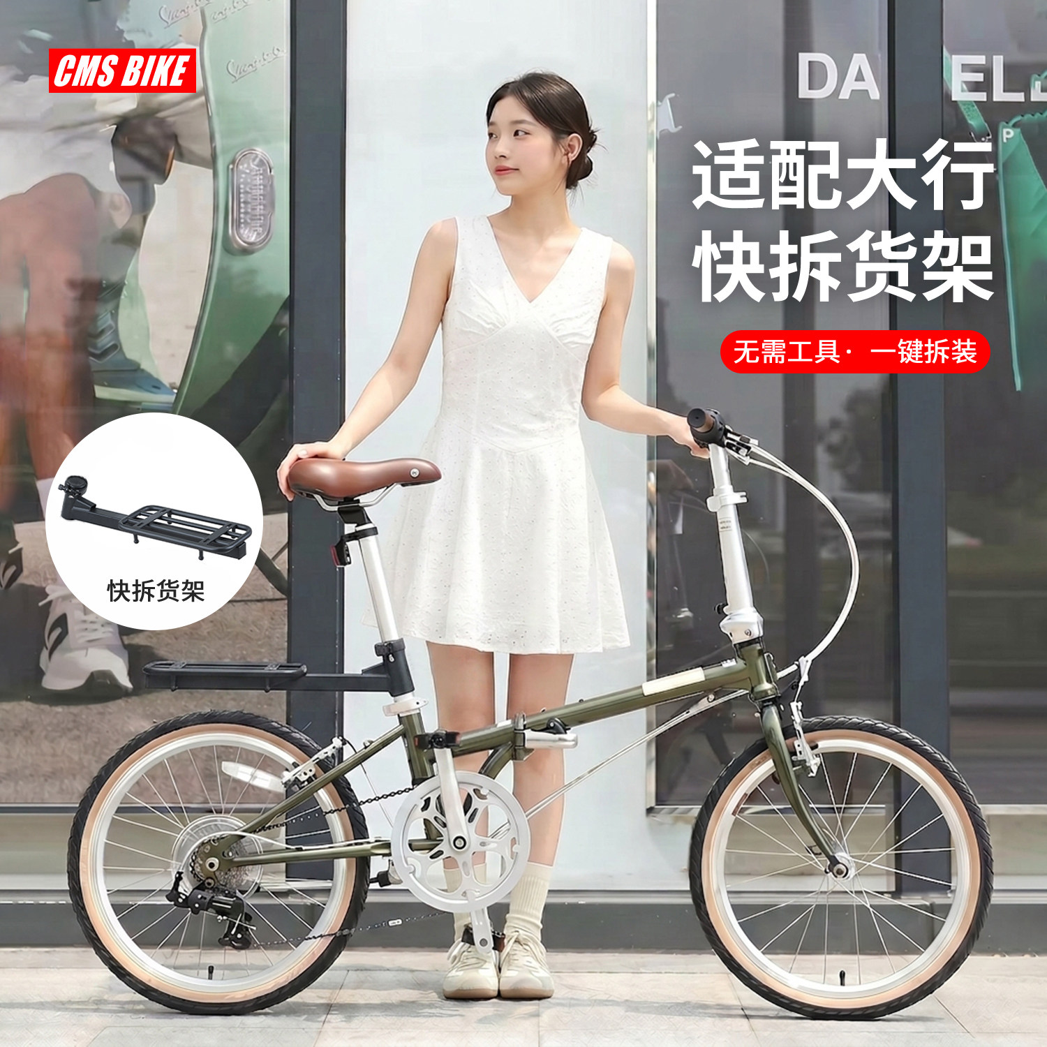 适配大行自行车快拆后货架后尾架行李架燕鸥坎普喜德盛折叠车通用