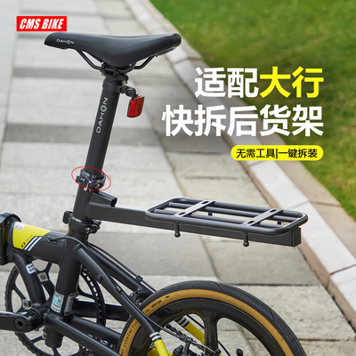 大行自行车快拆后货架尾架行李架