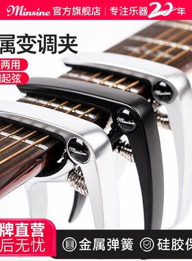 名森变调夹民谣吉他调音夹子配件高端移调夹变音夹尤克里里通用