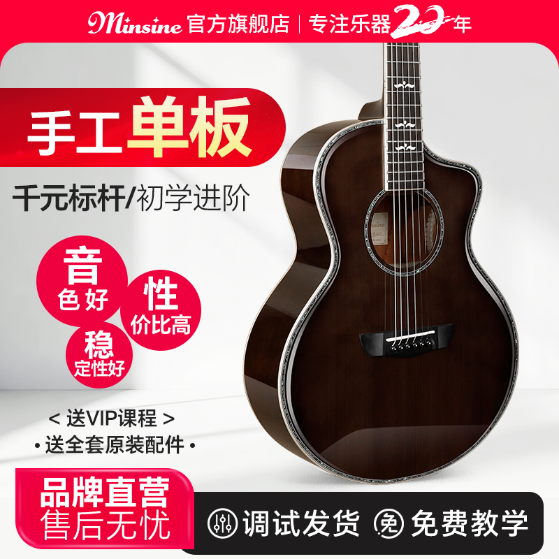 名森亮光单板民谣吉他36寸旅行