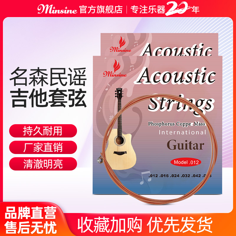 6根全套磷铜防锈配件民谣吉他弦