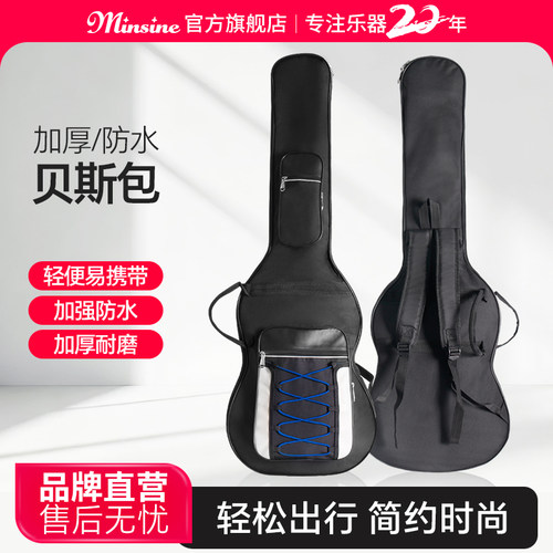 名森电贝司包加厚防水