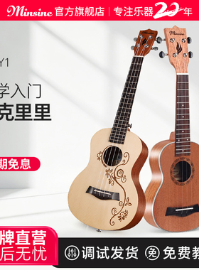 名森尤克里里女生初学者入门乌克丽丽电箱款进阶演奏级儿童小吉他