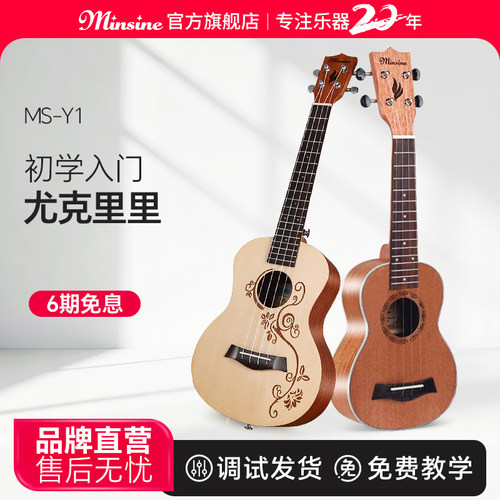 名森新手儿童电箱款吉他尤克里里