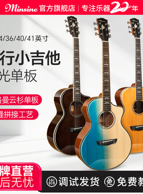 名森单板旅行吉他女生儿童专用36寸34民谣亮光小吉他初学者正品