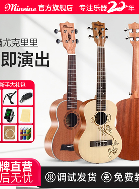 名森尤克里里女生23寸儿童初学者入门26寸电箱款专业演奏级小吉他