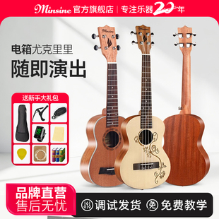 名森尤克里里女生23寸儿童初学者入门26寸电箱款专业演奏级小吉他