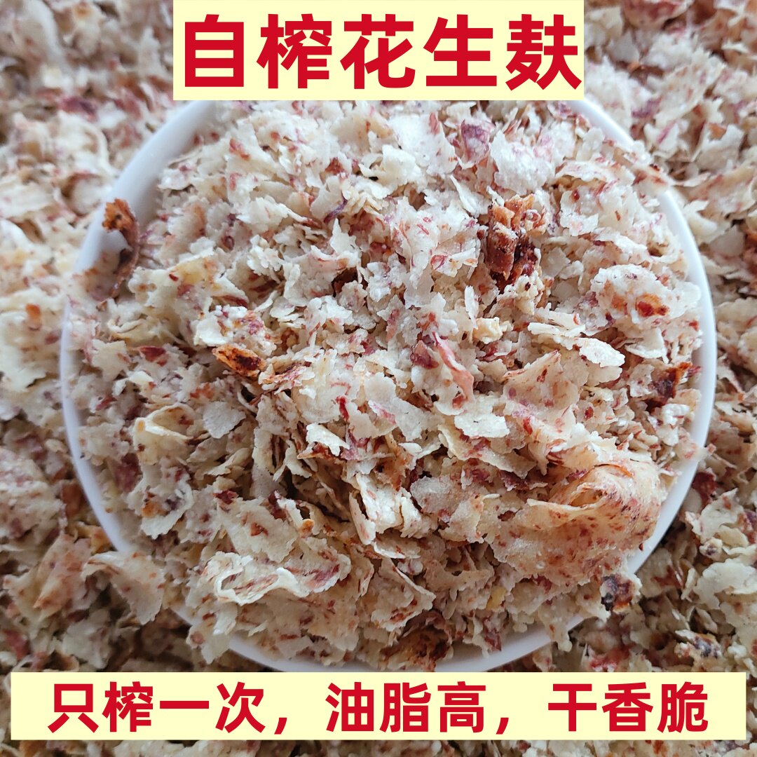 广东新鲜花生麸饼花生枯窝料钓鱼鲮鱼打窝料有机肥麸粉肥料油渣饼,农用物资,其他肥料,淘宝优惠券,粉丝福利购,淘宝优惠卷
