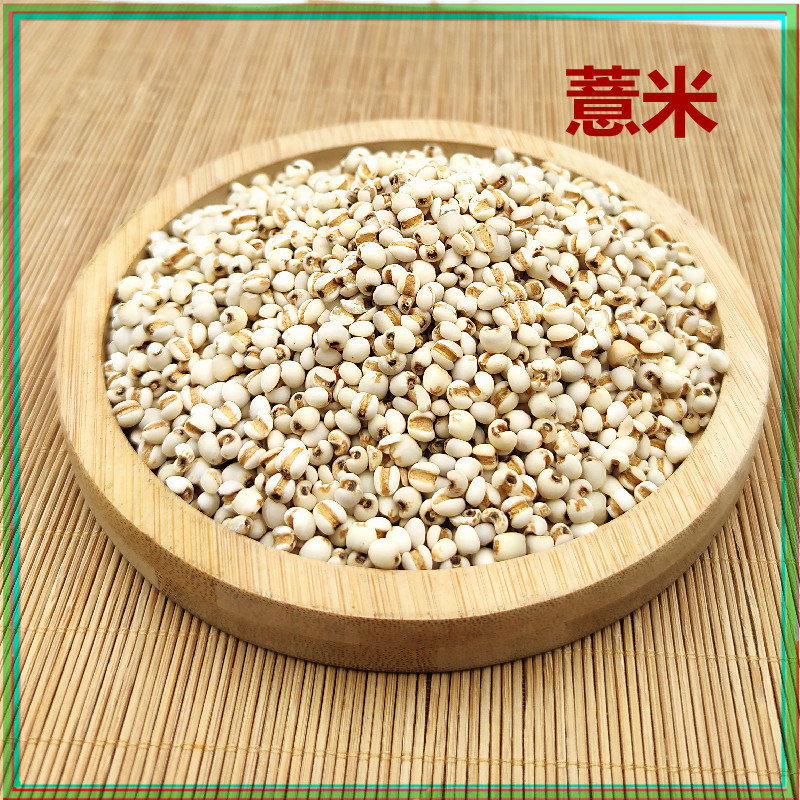 薏米500g芡实茯苓赤小豆薏仁农家自产