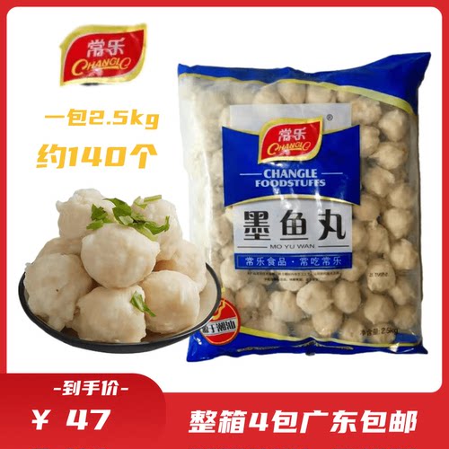 商用麻辣烫豆捞速冻手工墨鱼丸