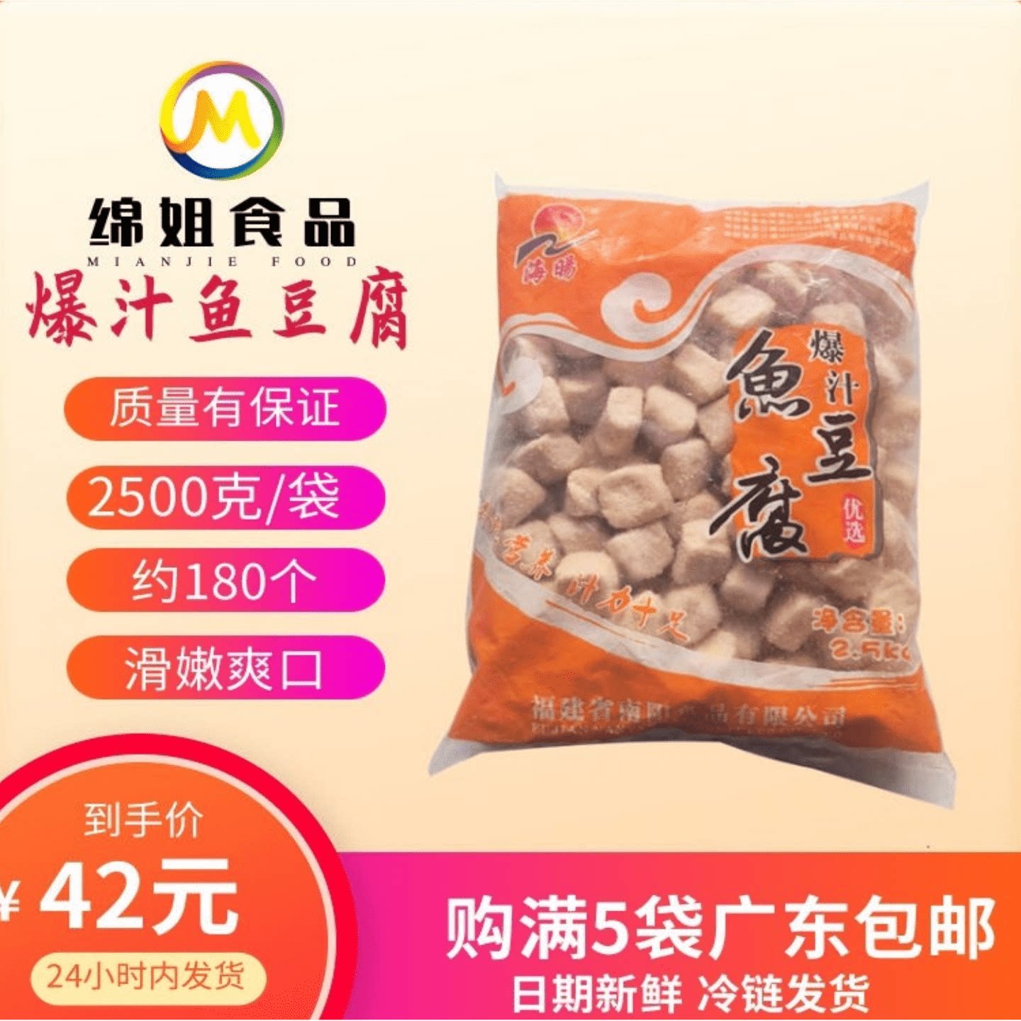 海暘爆汁鱼豆腐商用5斤袋装福建特产小吃关东煮火锅烧烤冷冻食材