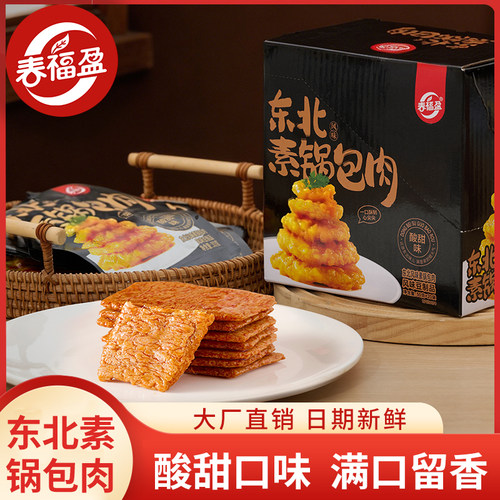 春福盈东北酸甜素锅包肉留香
