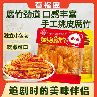 春福盈湖南特产特色捞汁腐竹麻酱香辣豆腐皮古法卤制豆笋解馋零食