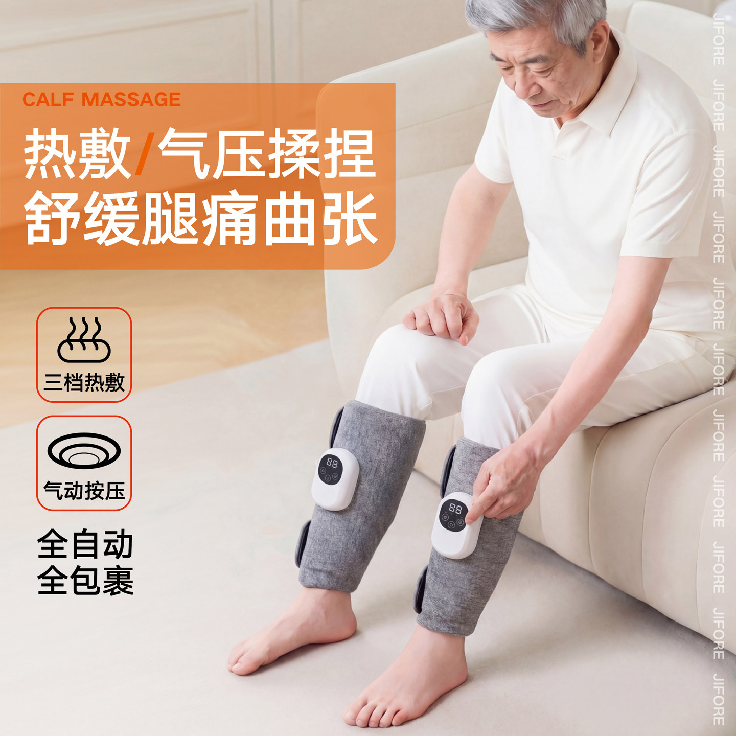 腿部膝盖全自动揉捏按摩器