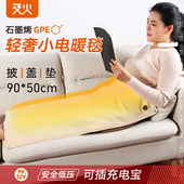 及火 石墨烯小电热毯USB充电加热毯披肩暖身盖毯车载加热垫电褥子