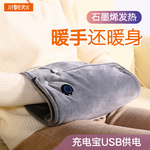 石墨烯暖手宝USB充电暖手袋无水热水袋暖水袋车载暖宝宝小电热毯