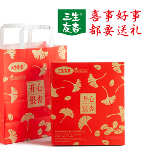 开心银杏仁礼盒288g*2盒银杏果即食休闲零食过节年货礼品徐州特产