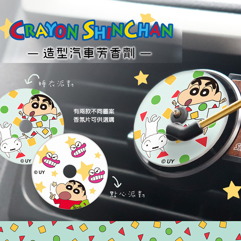 蜡笔小新cd唱片旋转香氛车载香水卡通汽车内空调出风口香薰摆件潮