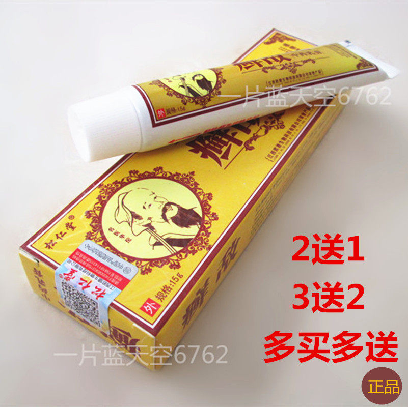 癣敌乳膏抑菌藓软膏外用皮肤去痒湿脱皮水泡正品包邮