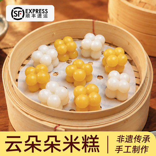 纯手工糯叽叽云朵朵米糕