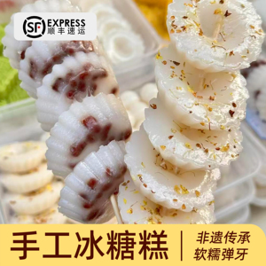 南昌特色非遗小吃糯叽叽冰糖糕