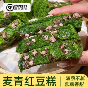 山缓缓手工麦青红豆糕特色小吃