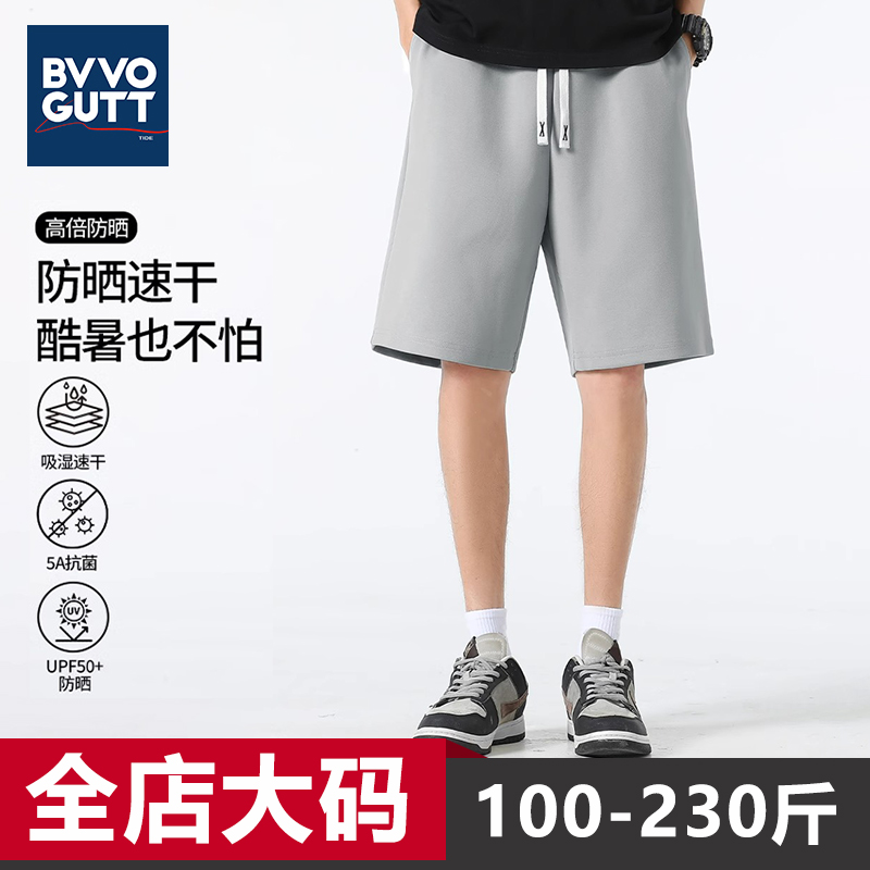短裤男2025新款夏季防晒速干跑步运动男士大码青少年休闲五分裤子