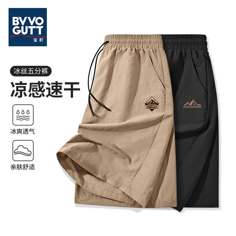 男冰丝薄款短裤美式简约山系宽松