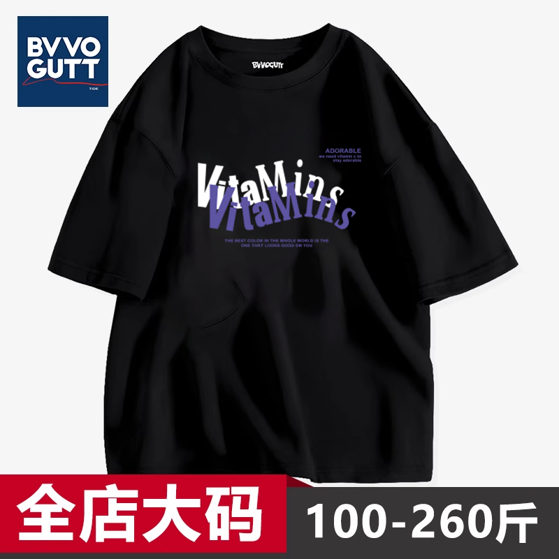短袖男夏季潮牌香芋字母印花纯棉百搭休闲黑色t恤男生大码半袖潮