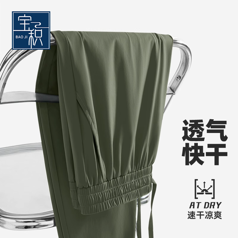 宝积 2025夏季新款裤子男薄款直筒九分裤冰丝运动裤男款速干长裤