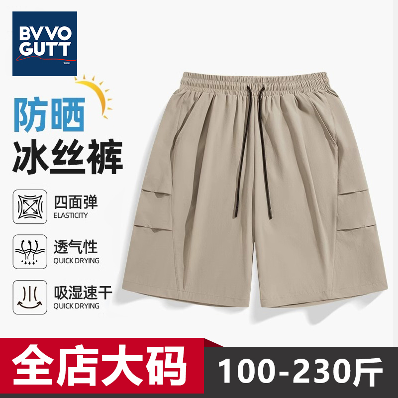 短裤男2025新款夏季凉感冰丝速干宽松加大码男士青少年工装五分裤