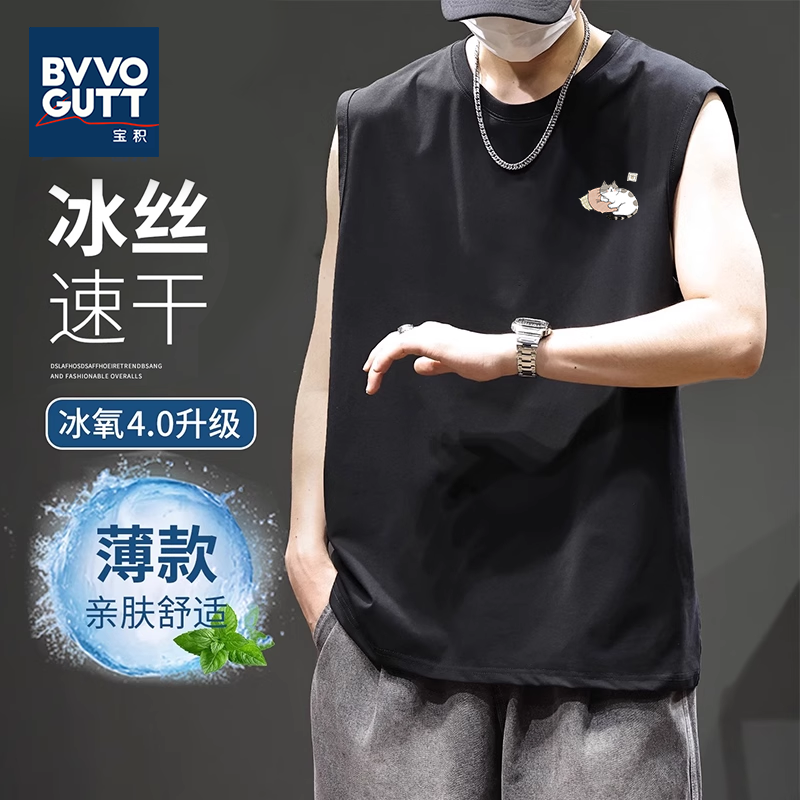 网眼背心男冰丝抱枕猫咪印花夏季